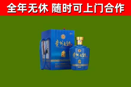 抚州回收贵州大曲