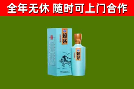 抚州回收赖茅